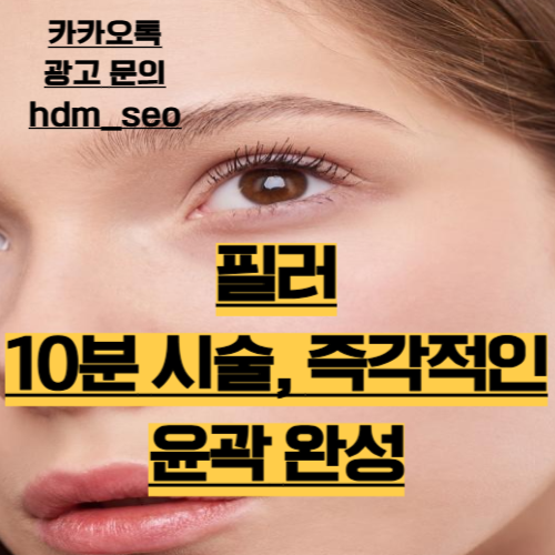필러전문